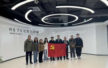 走进数字科创中心 探索数智教育未来--网络信息党支部赴未来科学城数字科创中心调研交流