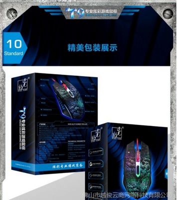 追光豹T9有线USB鼠标 英雄联盟游戏鼠标 牧马人笔记本有线鼠标