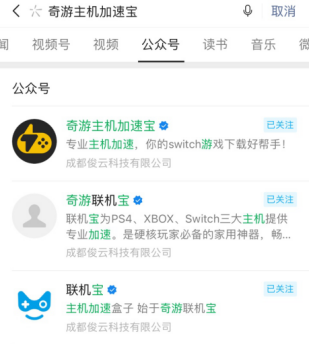 马力欧高尔夫下载慢 NS商店加载不进去解决办法